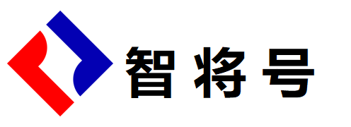 智将号